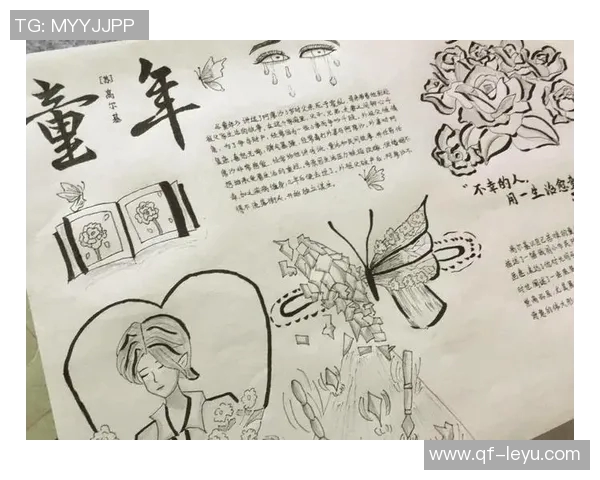 左撇子埃基蒂克的绘画之路与童年羞涩心情的交织